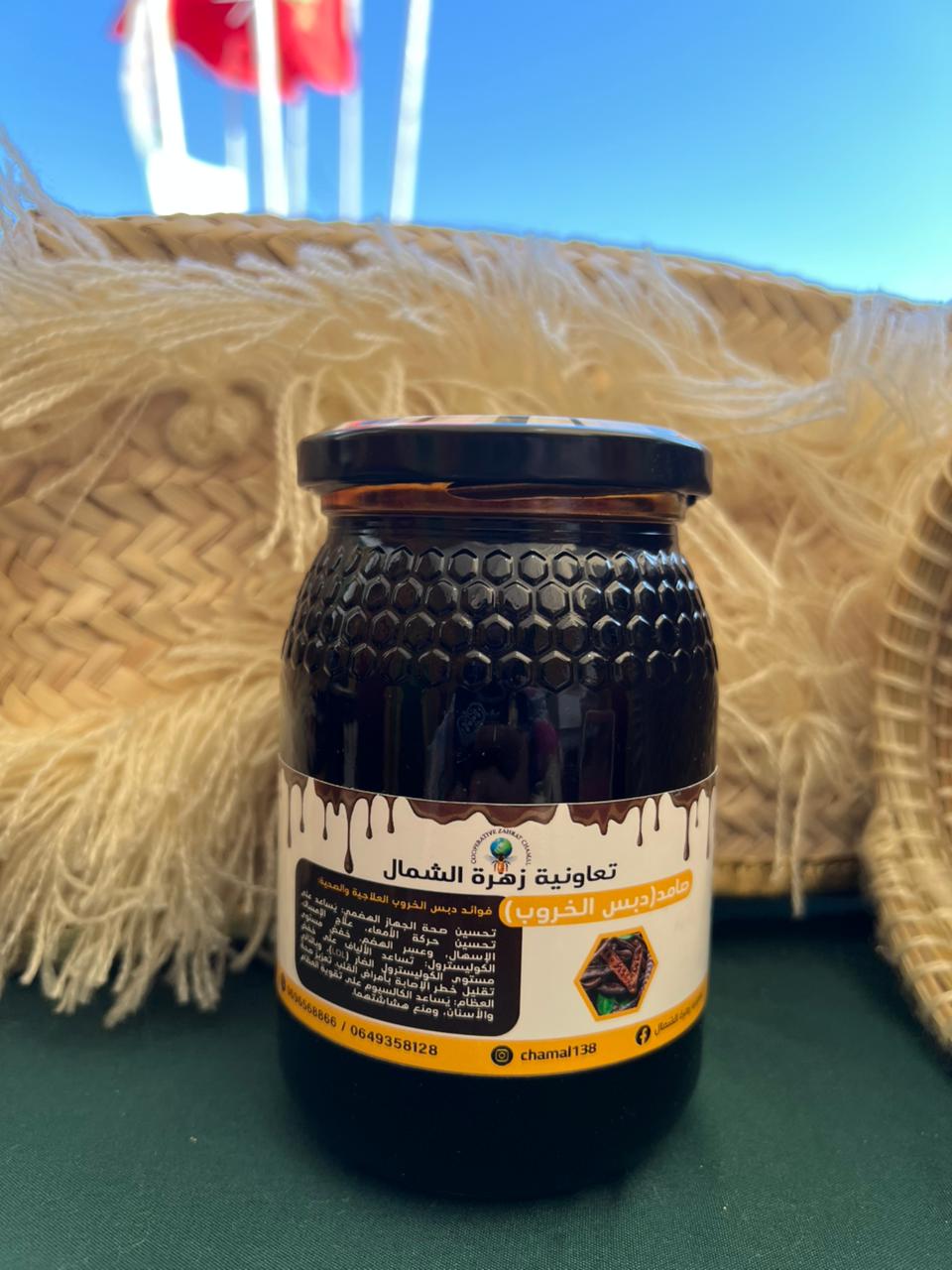 sirop de caroube (دبس الخروب أو الصامد) sirop de caroube (دبس الخروب أو الصامد)