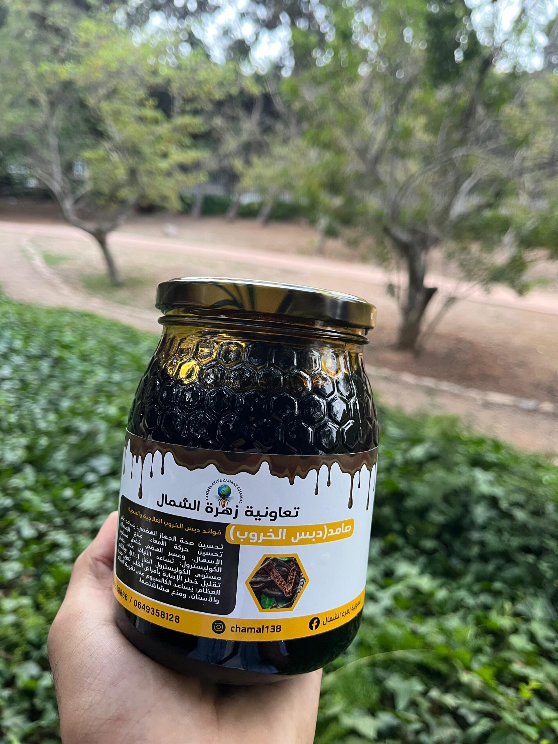 sirop de caroube (دبس الخروب أو الصامد) sirop de caroube (دبس الخروب أو الصامد)